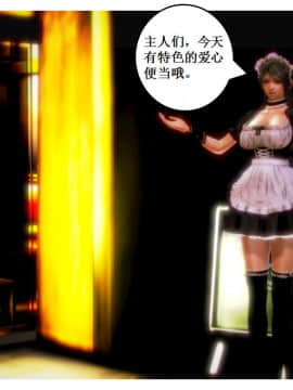 [AA大魔王]流氓护花记 01-16 (完)_0923