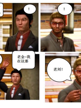 [AA大魔王]流氓护花记 01-16 (完)_1010