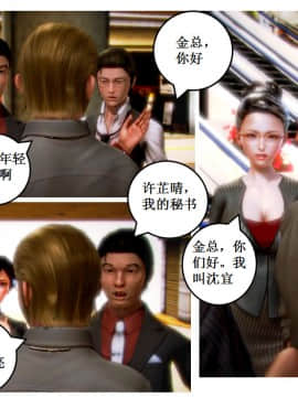 [AA大魔王]流氓护花记 01-16 (完)_1012