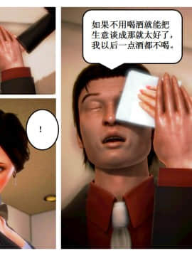 [AA大魔王]流氓护花记 01-16 (完)_1019