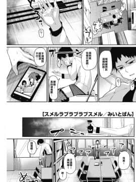 Smell Love Love Love Smell_02