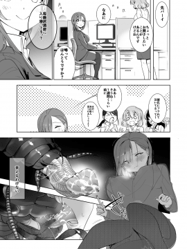Izakaya No Aiseki__3_3_007