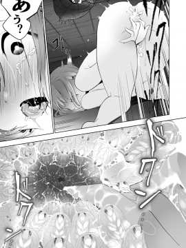 Izakaya No Aiseki__3_3_009