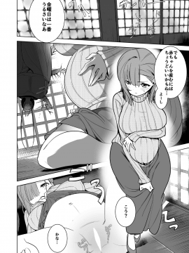 Izakaya No Aiseki__4_7_010