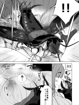Izakaya No Aiseki__4_7_011