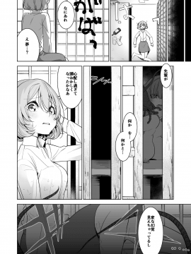 Izakaya No Aiseki__4_7_016