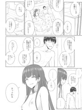 そんな、イズム_13