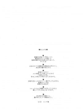 そんな、イズム_14