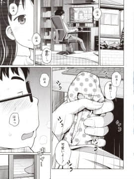 Aimai Diary_006_img0007