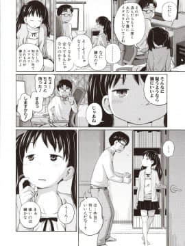 Aimai Diary_011_img0012