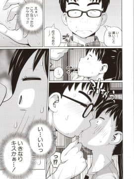 Aimai Diary_012_img0056