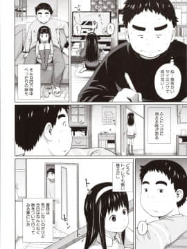Aimai Diary_031_img0037
