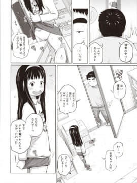 Aimai Diary_033_img0035