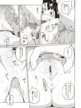 Aimai Diary_040_img0028