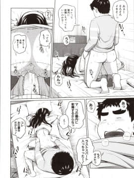 Aimai Diary_049_img0019