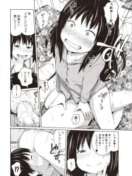 Aimai Diary_069_img0070