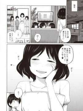 Aimai Diary_077_img0078