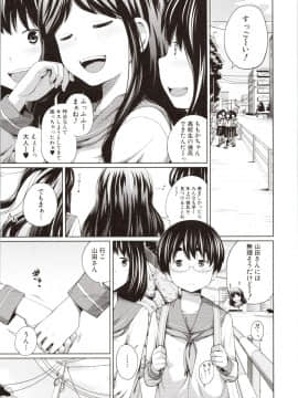 Aimai Diary_078_img0079