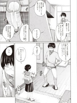 Aimai Diary_080_img0081
