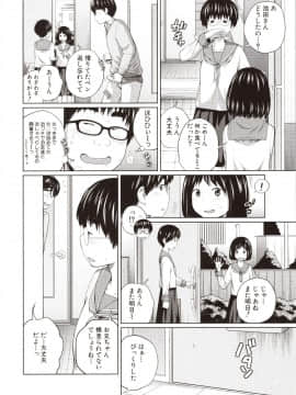 Aimai Diary_083_img0084