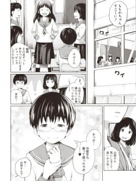 Aimai Diary_101_img0102