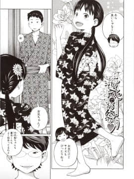 Aimai Diary_102_img0103