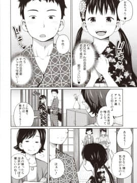 Aimai Diary_103_img0104