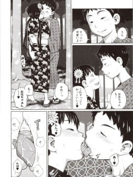 Aimai Diary_105_img0106