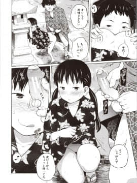 Aimai Diary_109_img0110