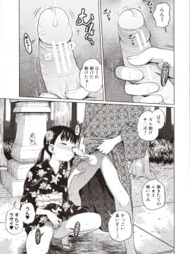 Aimai Diary_110_img0111