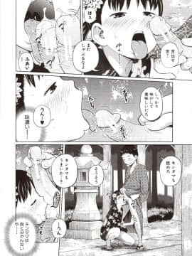 Aimai Diary_111_img0112
