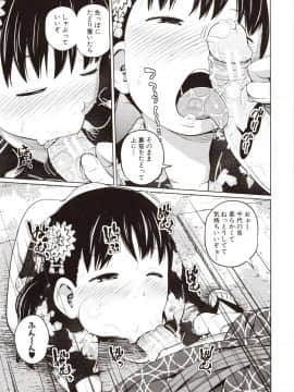 Aimai Diary_112_img0113