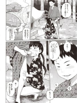 Aimai Diary_113_img0114
