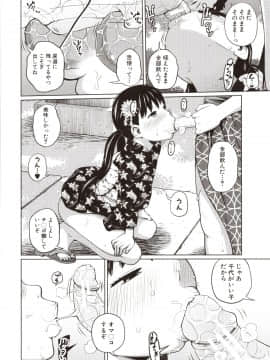 Aimai Diary_115_img0116