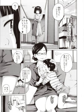 Aimai Diary_124_img0125