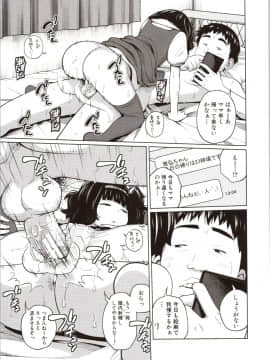 Aimai Diary_144_img0145