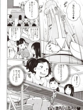 Aimai Diary_149_img0150