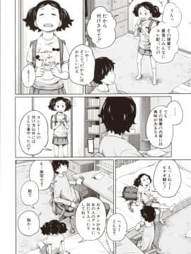Aimai Diary_151_img0152