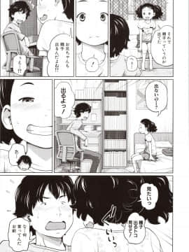 Aimai Diary_152_img0153