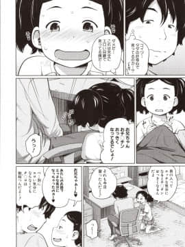 Aimai Diary_153_img0154