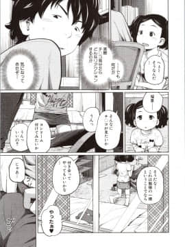 Aimai Diary_154_img0155