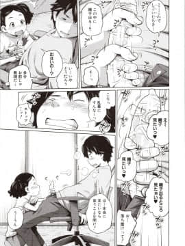 Aimai Diary_158_img0159