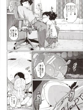 Aimai Diary_165_img0166