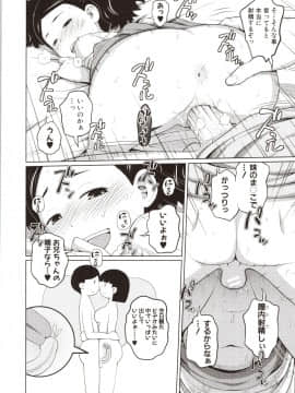 Aimai Diary_171_img0172