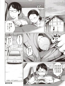Aimai Diary_197_img0198