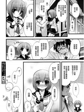 [前线作♂战♀基地] [そりむらようじ] Prisme Girls Package_36