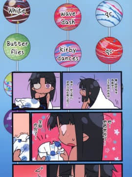 [JoeOtaku汉化] (C84) [四才ブックス (尾形全)] 125+ summer heart (ロッテのおもちゃ!)_20