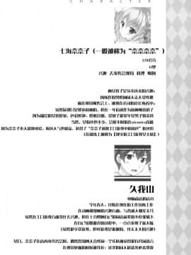 [寂月汉化组] (サンクリ2017 Summer) [PINK CHUCHU (みけおう)] ボクのカノジョはエロゲンガー_24