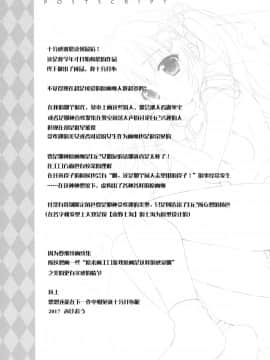 [寂月汉化组] (サンクリ2017 Summer) [PINK CHUCHU (みけおう)] ボクのカノジョはエロゲンガー_27