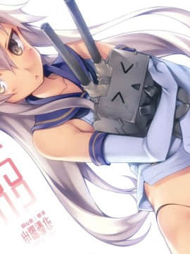 [山樱汉化](C85) [LockerRoom (100円ロッカー)] LR-05 (艦隊これくしょん -艦これ-)